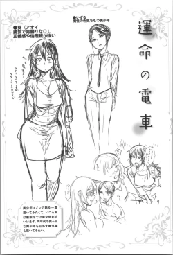 Page 181 of Onnanoko wa Venus - All of the woman is Venus