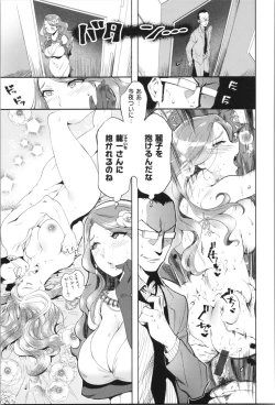 Page 29 of Onnanoko wa Venus - All of the woman is Venus