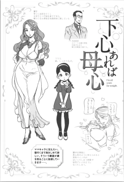 Page 45 of Onnanoko wa Venus - All of the woman is Venus