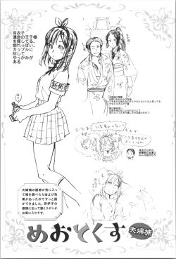 Page 63 of Onnanoko wa Venus - All of the woman is Venus