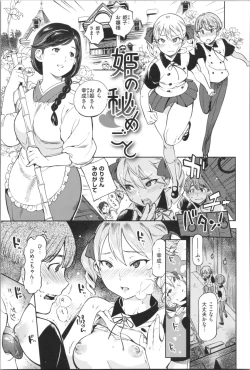 Page 65 of Onnanoko wa Venus - All of the woman is Venus