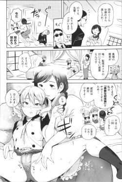 Page 68 of Onnanoko wa Venus - All of the woman is Venus