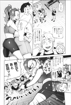 Page 84 of Onnanoko wa Venus - All of the woman is Venus