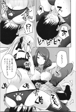 Page 15 of Nanimo Shitenai no ni Bitch Oyako ni Gyaku Rape Saremakutta!