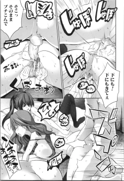 Page 201 of Nanimo Shitenai no ni Bitch Oyako ni Gyaku Rape Saremakutta!