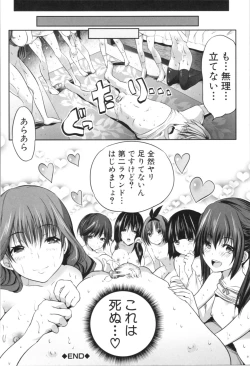 Page 206 of Nanimo Shitenai no ni Bitch Oyako ni Gyaku Rape Saremakutta!