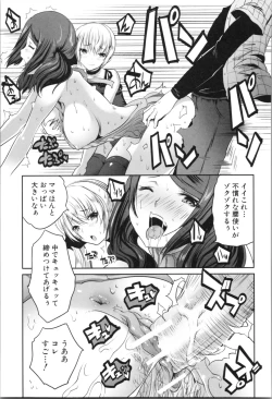 Page 31 of Nanimo Shitenai no ni Bitch Oyako ni Gyaku Rape Saremakutta!