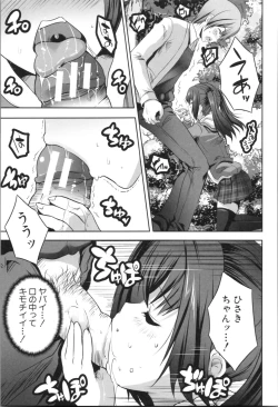 Page 49 of Nanimo Shitenai no ni Bitch Oyako ni Gyaku Rape Saremakutta!