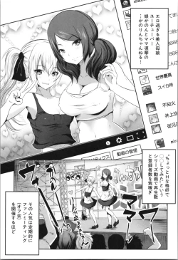 Page 5 of Nanimo Shitenai no ni Bitch Oyako ni Gyaku Rape Saremakutta!