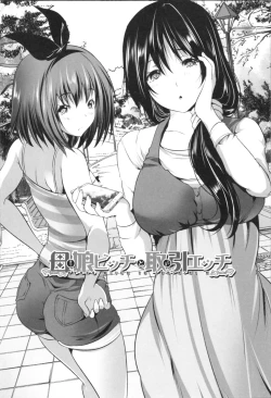 Page 84 of Nanimo Shitenai no ni Bitch Oyako ni Gyaku Rape Saremakutta!