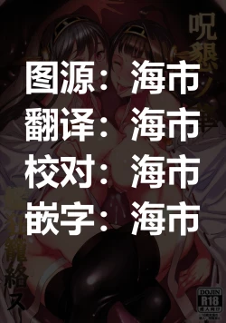 Page 2 of Jukon no Hana Kankyou Rourakusu | Beauty of the Intimate Curse - Ensnared by Shipgirl Hunters