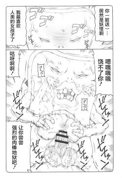 Page 19 of Nuko Musume vs Youkai Shirikabe