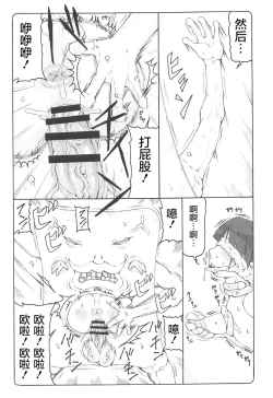 Page 21 of Nuko Musume vs Youkai Shirikabe