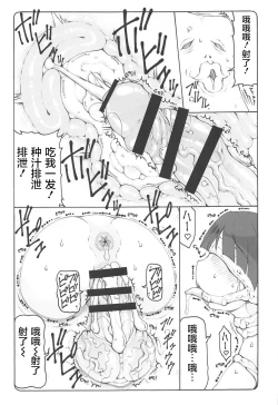 Page 25 of Nuko Musume vs Youkai Shirikabe