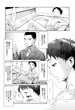 Page 11 of Aoi Kajitsu to Shiroi Hada