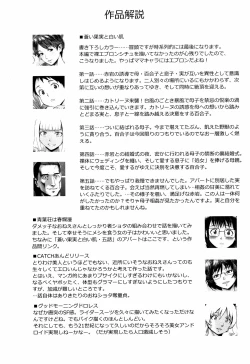 Page 201 of Aoi Kajitsu to Shiroi Hada