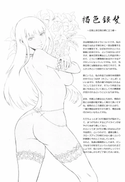 Page 203 of Aoi Kajitsu to Shiroi Hada