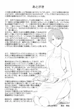 Page 206 of Aoi Kajitsu to Shiroi Hada
