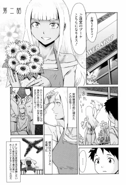 Page 32 of Aoi Kajitsu to Shiroi Hada