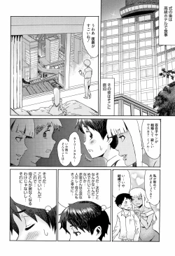 Page 81 of Aoi Kajitsu to Shiroi Hada