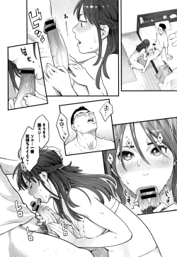 Page 105 of Toketa Risei wa Biyaku no Kaori