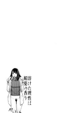 Page 118 of Toketa Risei wa Biyaku no Kaori
