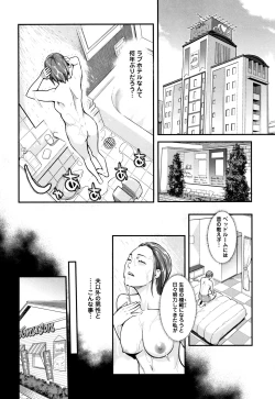 Page 121 of Toketa Risei wa Biyaku no Kaori