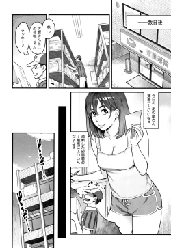 Page 161 of Toketa Risei wa Biyaku no Kaori