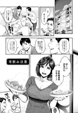 Page 176 of Toketa Risei wa Biyaku no Kaori