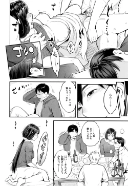 Page 191 of Toketa Risei wa Biyaku no Kaori