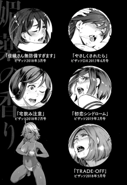 Page 196 of Toketa Risei wa Biyaku no Kaori