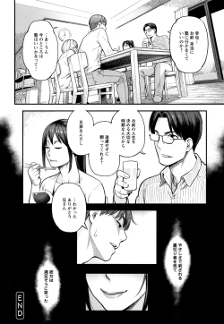 Page 23 of Toketa Risei wa Biyaku no Kaori