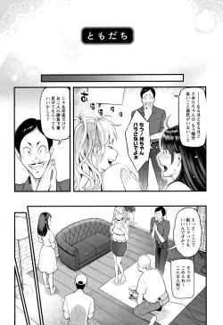 Page 25 of Toketa Risei wa Biyaku no Kaori