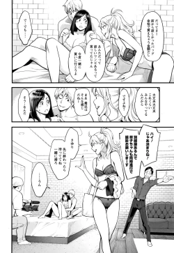 Page 31 of Toketa Risei wa Biyaku no Kaori