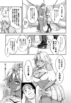 Page 48 of Toketa Risei wa Biyaku no Kaori