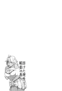 Page 80 of Toketa Risei wa Biyaku no Kaori