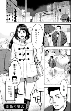 Page 82 of Toketa Risei wa Biyaku no Kaori