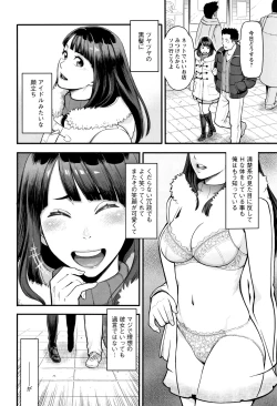 Page 83 of Toketa Risei wa Biyaku no Kaori