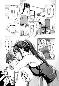 Page 8 of Toketa Risei wa Biyaku no Kaori