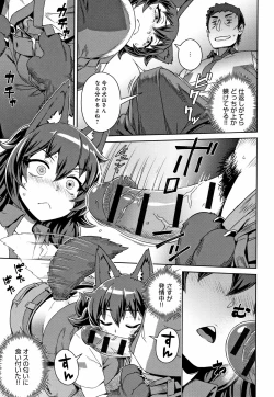 Page 104 of Fushigi Fushidara