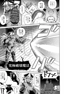 Page 16 of Fushigi Fushidara