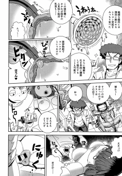 Page 177 of Fushigi Fushidara