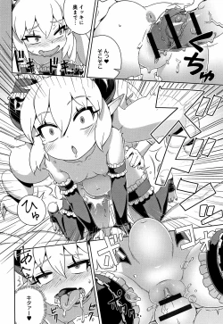 Page 201 of Fushigi Fushidara