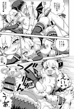 Page 204 of Fushigi Fushidara