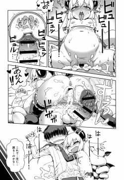 Page 208 of Fushigi Fushidara