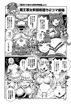 Page 211 of Fushigi Fushidara