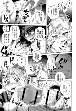 Page 88 of Fushigi Fushidara