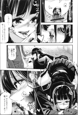 Page 107 of Kannou Shousetsu Shoujo