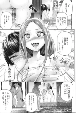 Page 159 of Kannou Shousetsu Shoujo