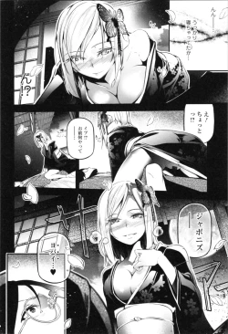 Page 15 of Kannou Shousetsu Shoujo